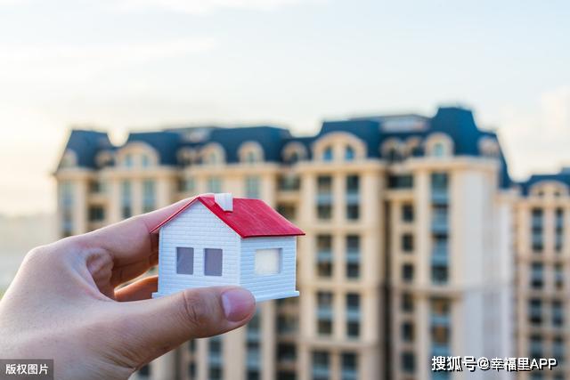 最新幸福房價，購房指南與技能進階助你輕松置業(yè)