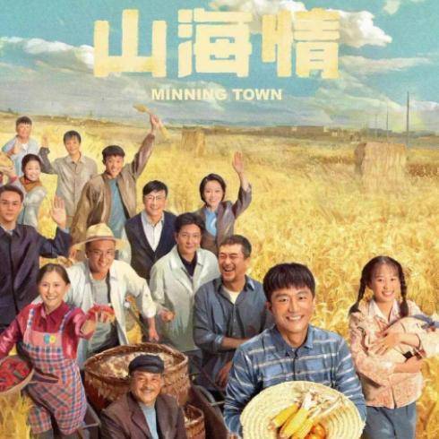 山海情電視劇免費全集在線觀看,山海情電視劇，時代的印記與情感的共鳴