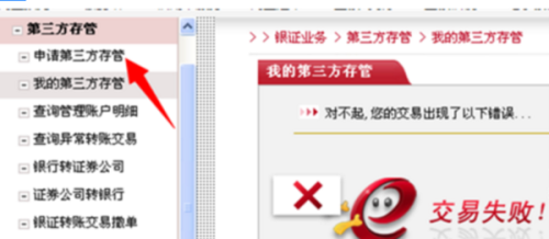 股票與銀行卡的緊密綁定，金融融合時代的股票綁定銀行卡之旅