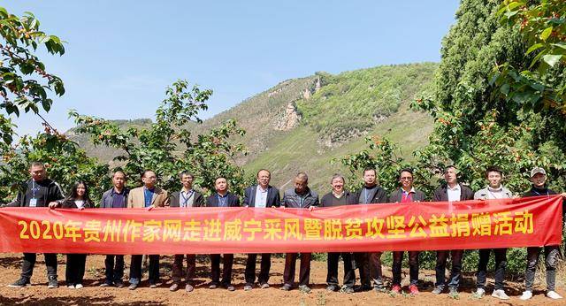 貴州威寧最新動態(tài)更新?