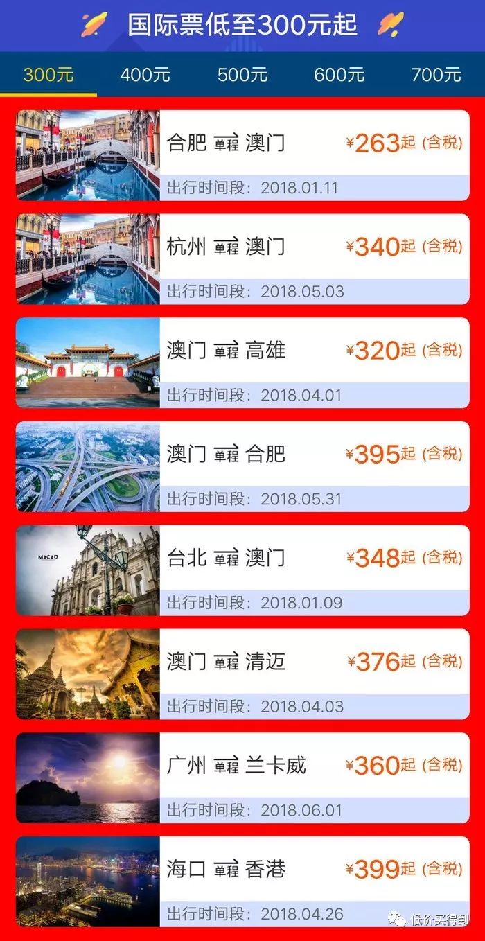 小紅書版泰國(guó)飛機(jī)票價(jià)格查詢攻略