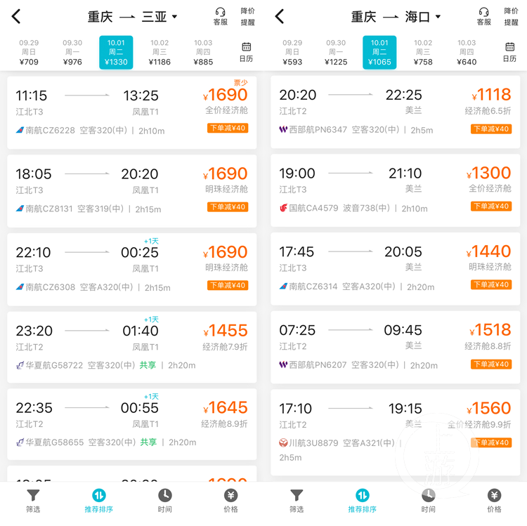 小紅書版泰國(guó)飛機(jī)票價(jià)格查詢攻略