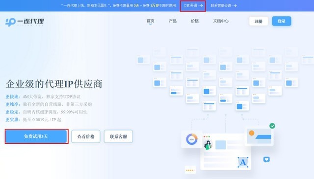 最新代理IP，自然美景的治愈之旅探索之旅