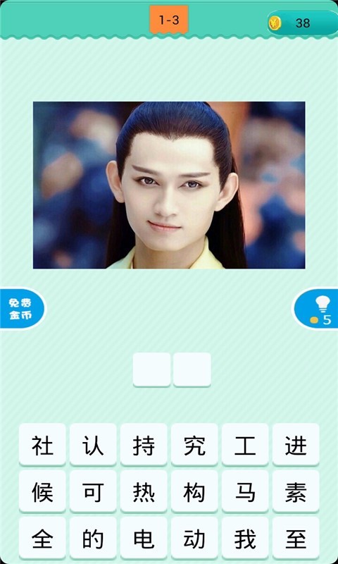 圖片猜明星，歡樂聚會(huì)，笑聲與愛交織之夜