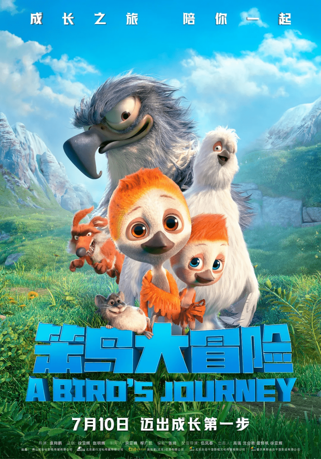 最新上映動畫電影的全面盤點