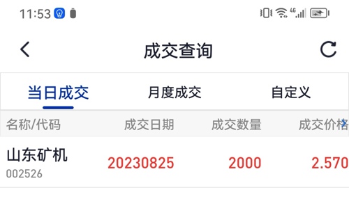 山東礦機(jī)股票,山東礦機(jī)股票，投資熱點(diǎn)與前景展望