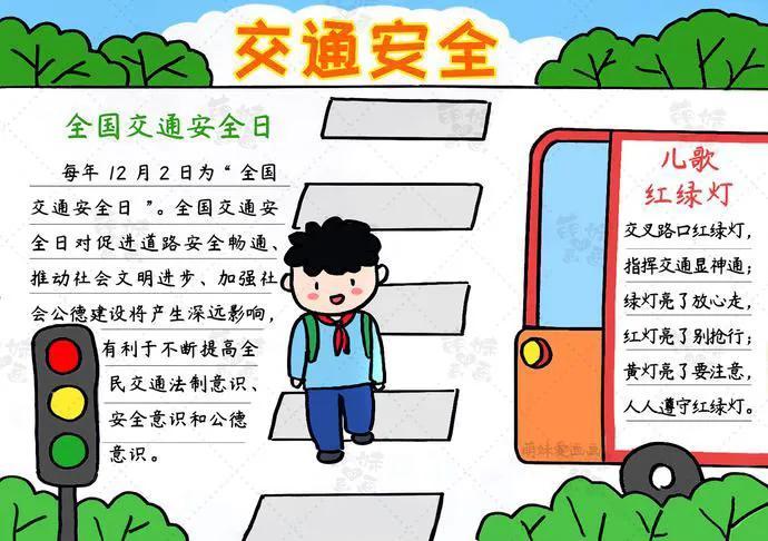 最新交通規(guī)則解讀,最新交通規(guī)則解讀，變化帶來的自信與成就感