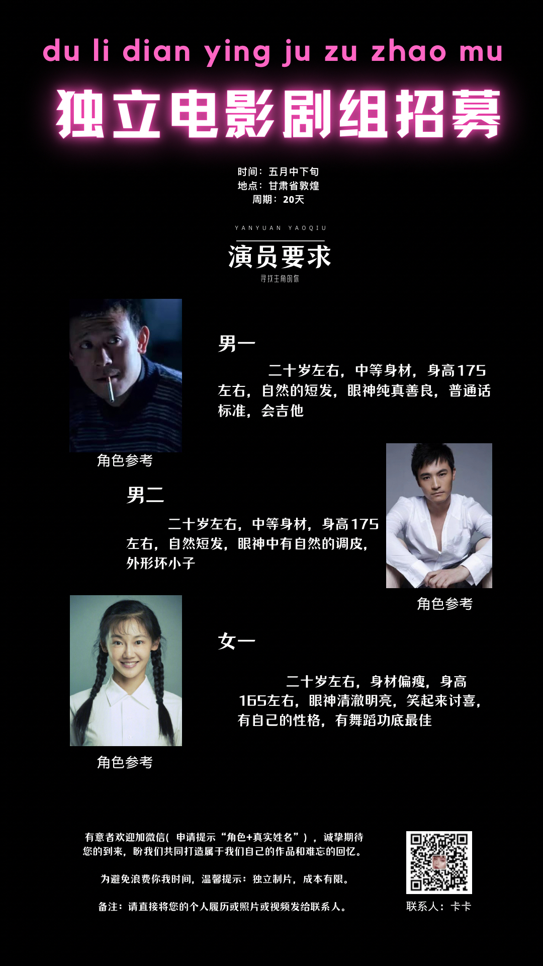 鞍山演員招聘探尋小巷中的演藝寶藏之旅