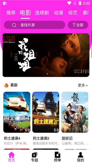 神馬電影院第九季，探秘光影盛宴，電影激情之夜！