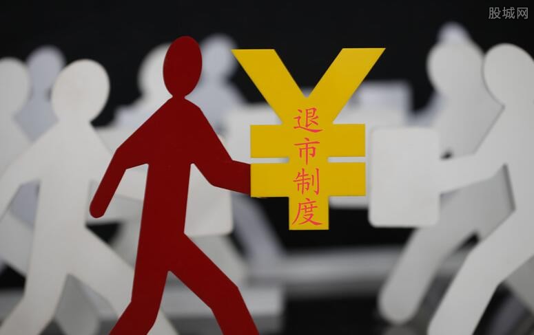 深度解析上市公司退市背后的原因??