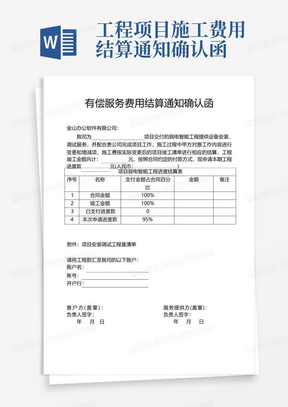 交易關(guān)鍵一環(huán)，價(jià)格確認(rèn)函詳解