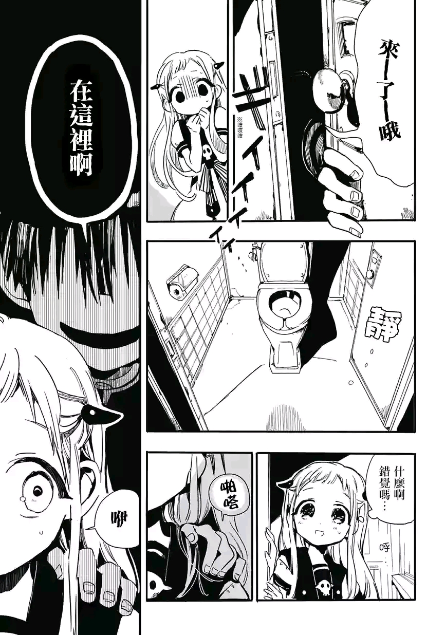 廁所里的花子，心靈之旅的奇妙冒險(xiǎn)動(dòng)漫