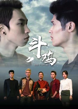 斗雞電影全集,斗雞電影全集，小巷深處的隱藏瑰寶