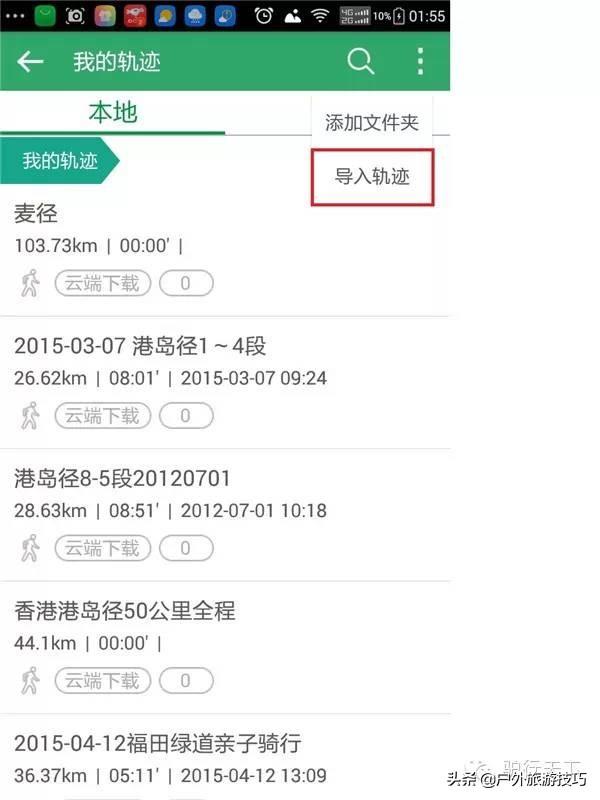 高德地圖導航最新手機版下載，引領(lǐng)您的出行之路