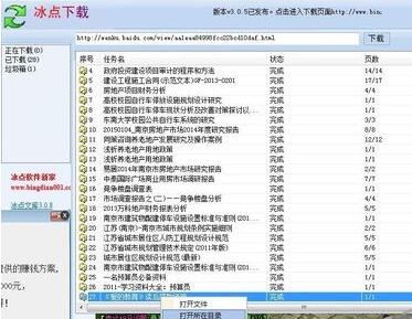 冰點文庫全新升級，體驗知識寶庫的無盡魅力