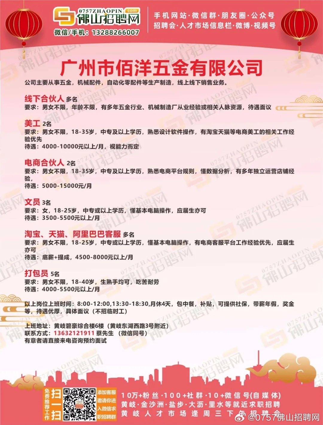 容桂最新招聘信息，科技驅(qū)動(dòng)未來(lái)，智能生活新篇章啟動(dòng)招募！