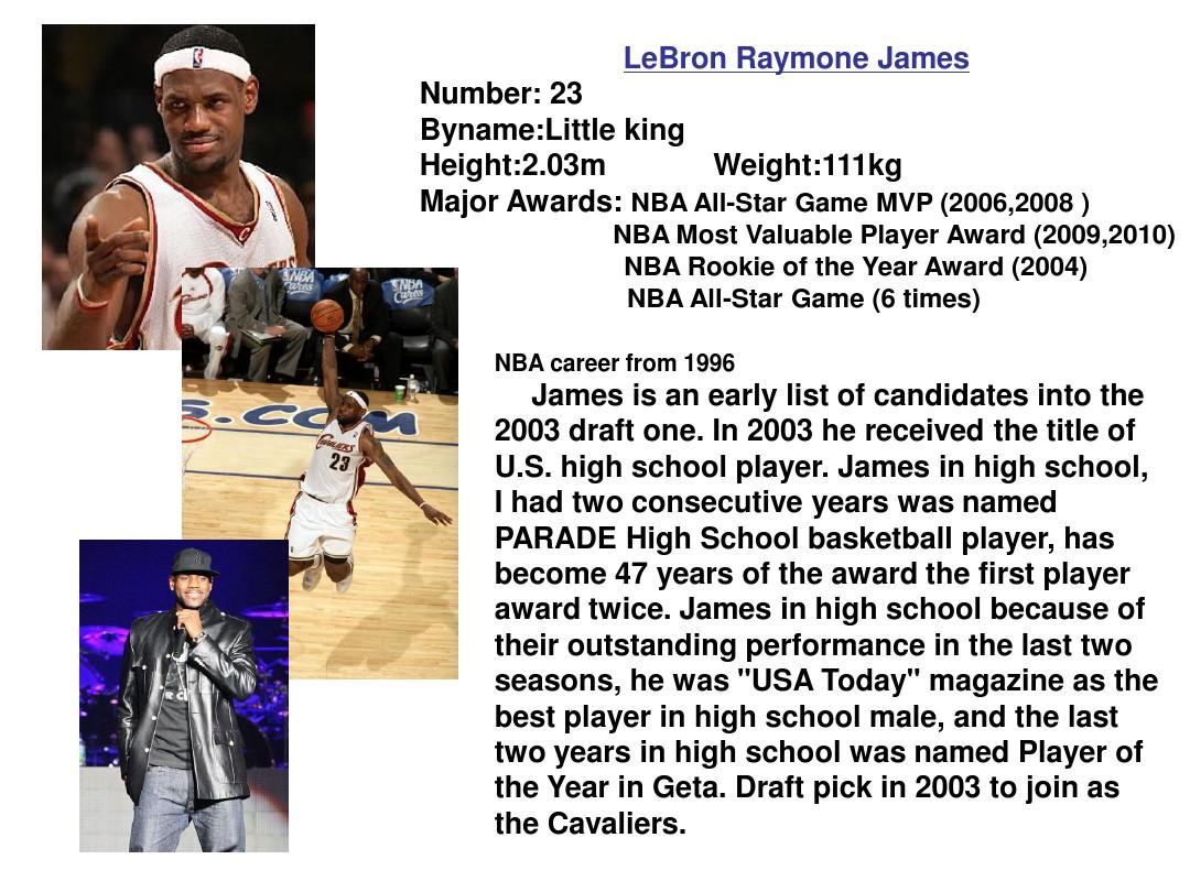 體育明星英語(yǔ)，全球舞臺(tái)上的璀璨星辰。