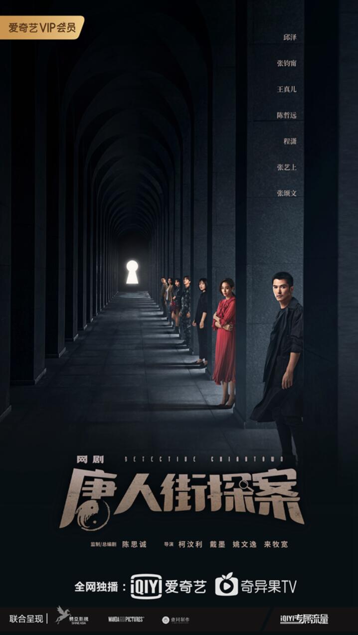 懸疑探案新篇章，神秘風暴席卷而來 ??????♀???