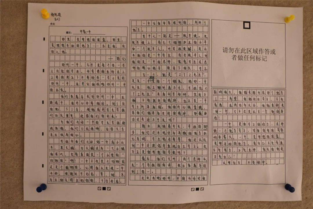 真文比賽,真文比賽，挖掘文字魅力的競技舞臺