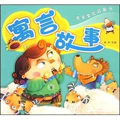 馬云的新寓言故事，夢(mèng)想與智慧的種子在心中生根發(fā)芽