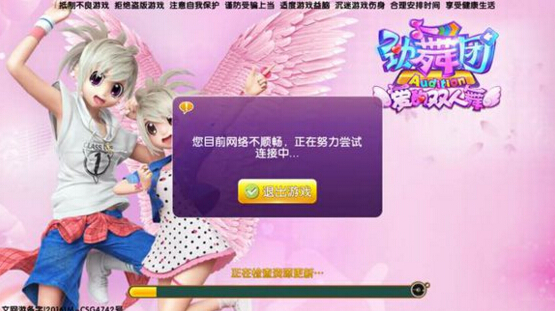 炫舞游戲最新維護(hù)公告 2017年更新資訊發(fā)布