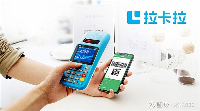 ??大新聞！拉卡拉即將上市！時間緊迫，敬請關(guān)注！