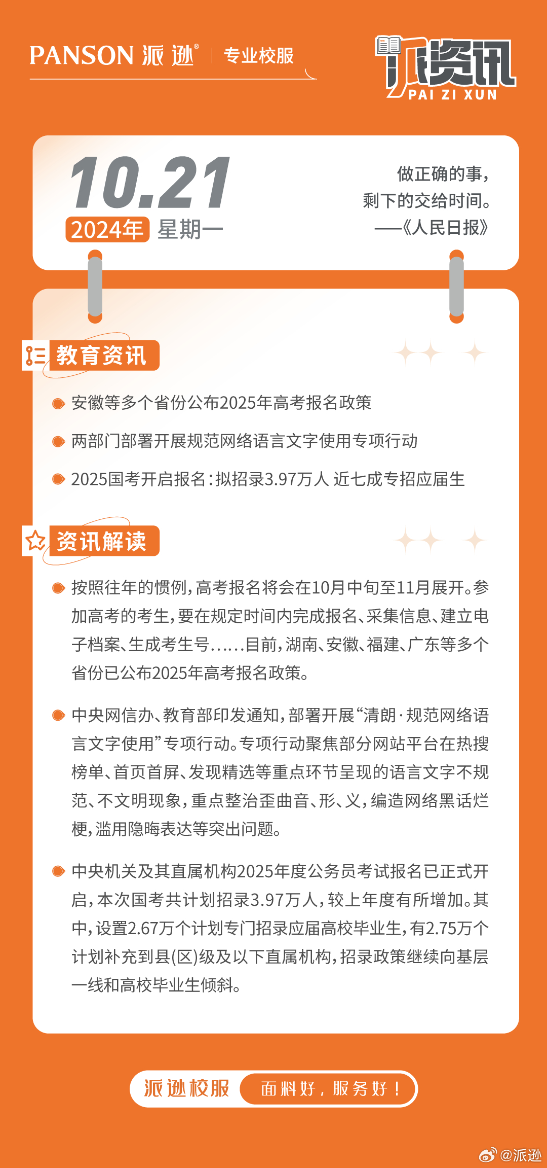 網(wǎng)教通資訊，在線學(xué)習(xí)任務(wù)的步驟指南