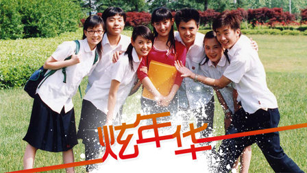 炫年華，自信成長與無限可能的舞臺(tái)——演員表全解析