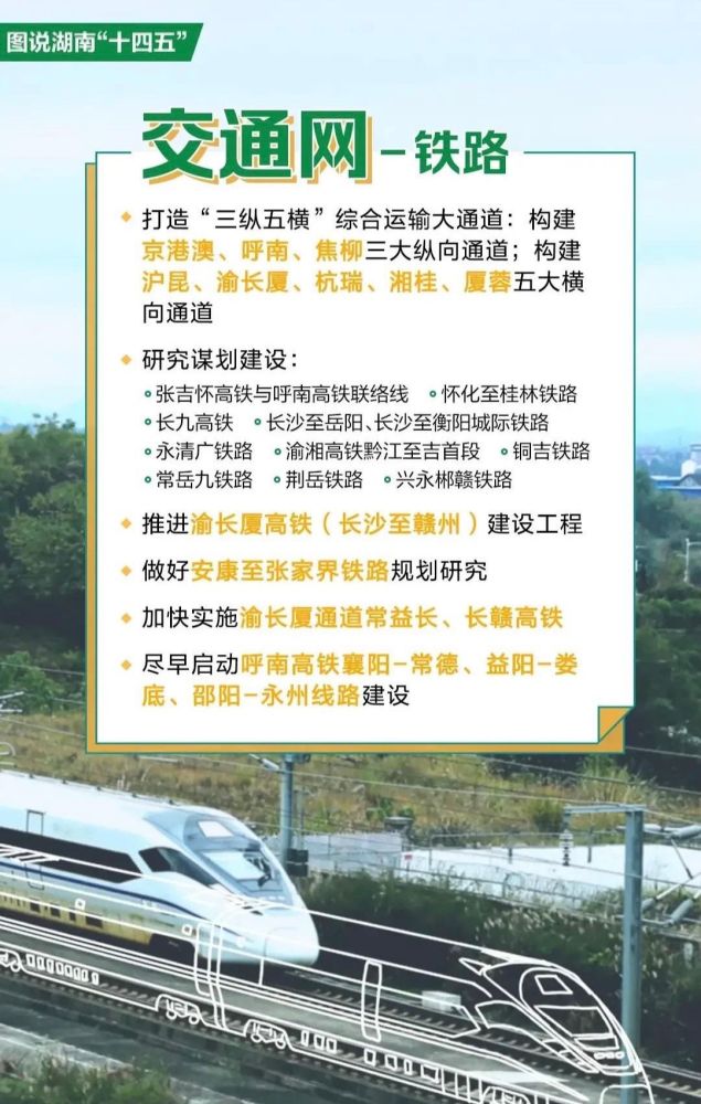 荊岳鐵路最新進(jìn)展動(dòng)態(tài)速遞????