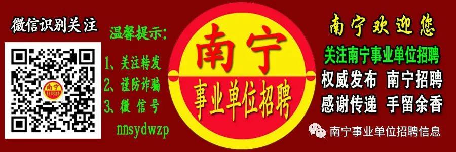 南寧招聘信息大匯總，開啟自然探尋之旅，尋找內(nèi)心的寧靜與平和