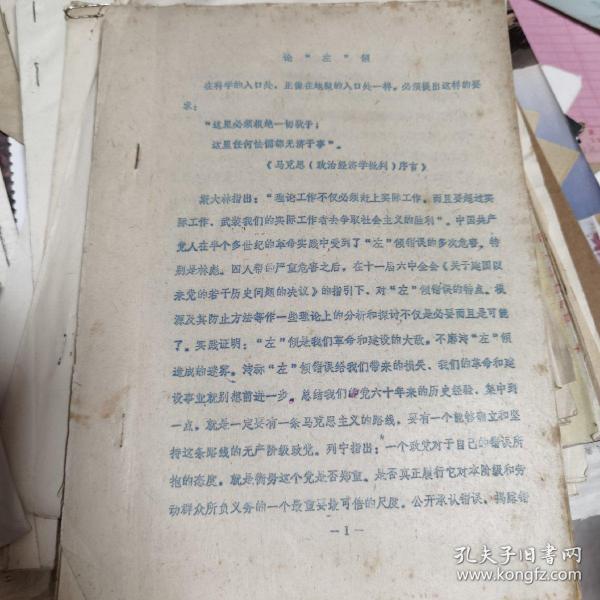 左傾小說新篇,左傾小說新篇，一場自然美景的心靈之旅