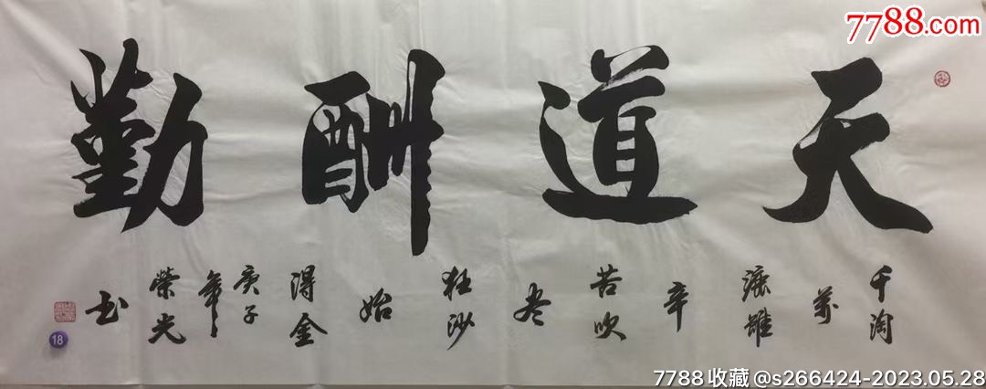 周榮光書法價格探索，心靈平靜與自然的書法美景之旅