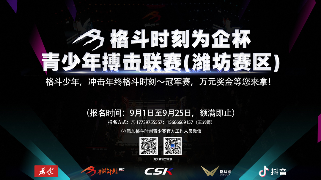 格斗比賽報名，探尋熱血戰(zhàn)場，小巷中的榮耀對決！