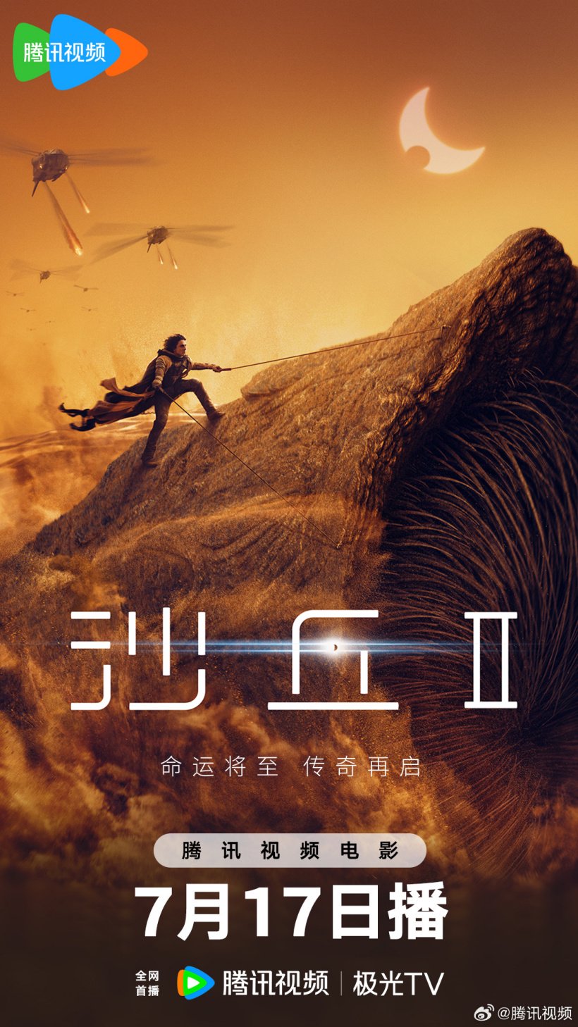 沙丘電影，從塵埃到星辰的傳奇之旅