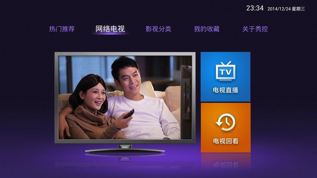 電視眼網(wǎng)絡直播，小巷深處的視聽盛宴