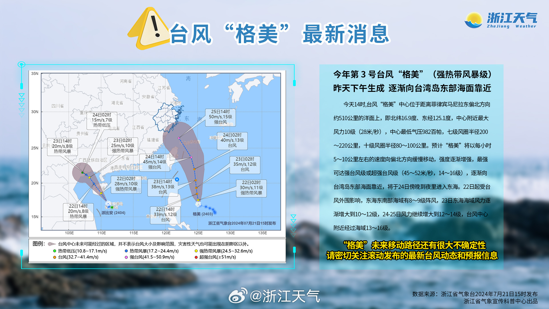 最新實(shí)時(shí)臺(tái)風(fēng)直播，了解臺(tái)風(fēng)動(dòng)態(tài)，應(yīng)對(duì)風(fēng)險(xiǎn)挑戰(zhàn)