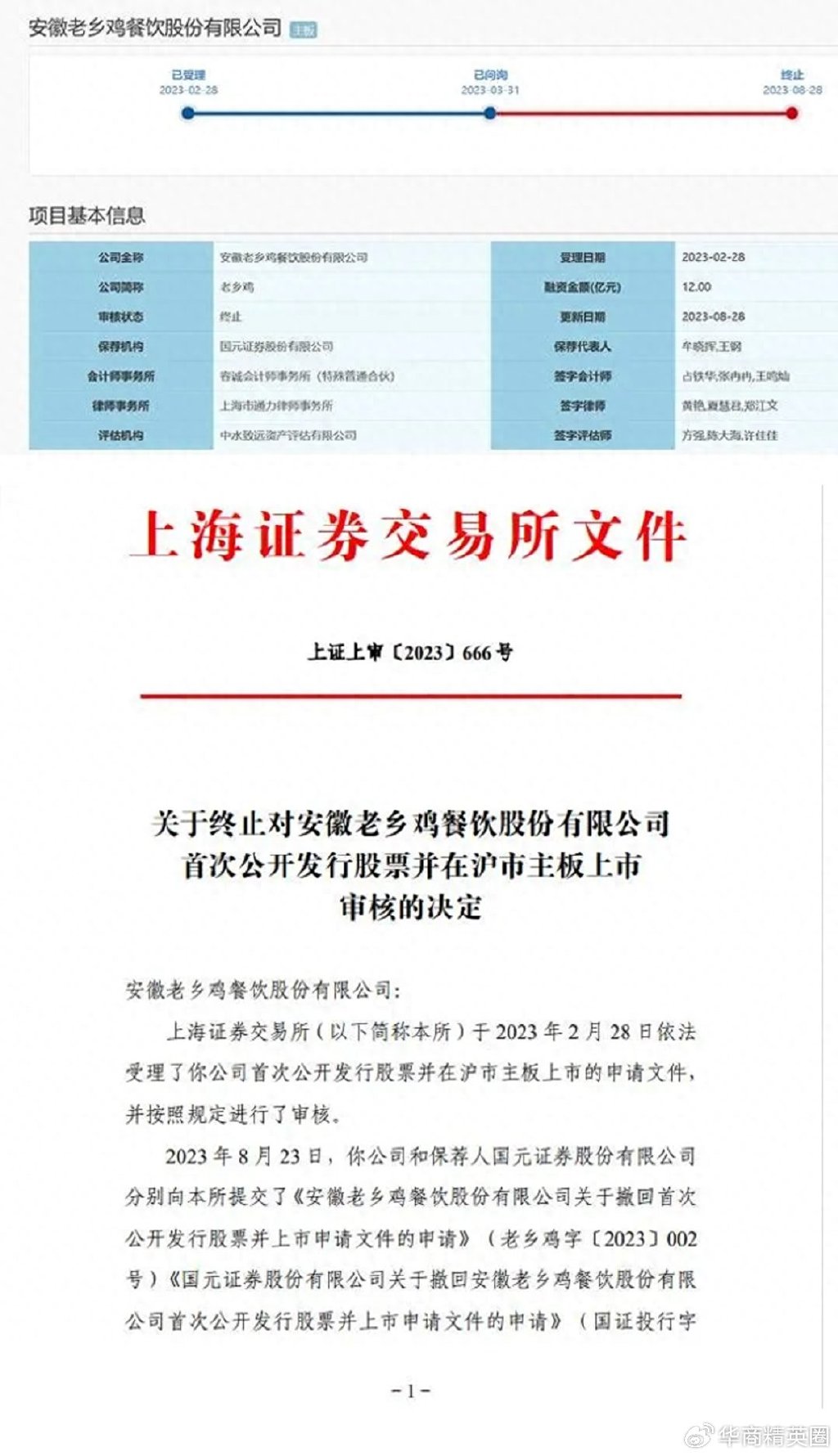 發(fā)審會后多久可上市,探索小巷深處的獨特小店，發(fā)審會后多久可上市？