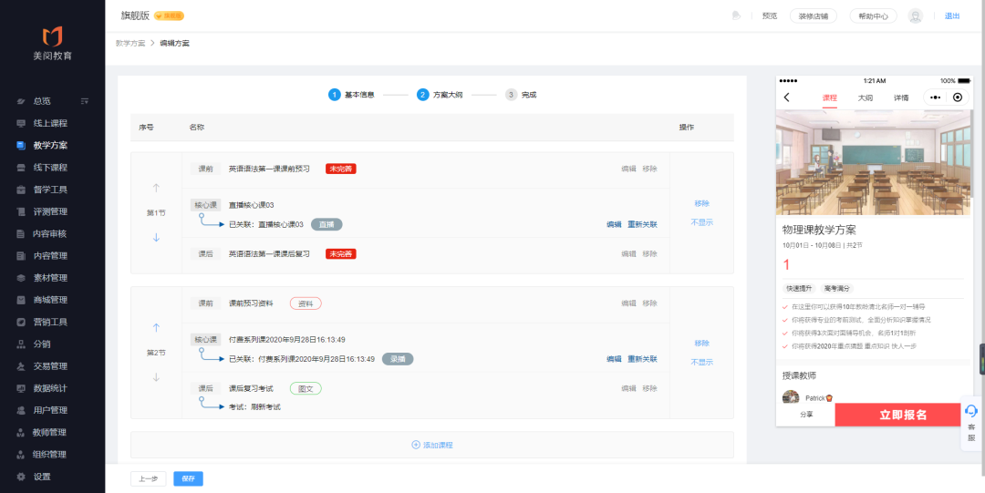融學最新升級版，自然美景的探索之旅