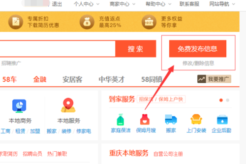 貴陽(yáng)兼職網(wǎng)最新招聘信息全解析