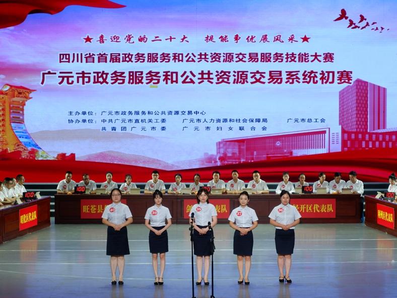 廣元最新新聞報(bào)道