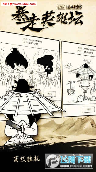 暴走英雄壇最新破解版，無(wú)限自然美景之旅的探險(xiǎn)之旅