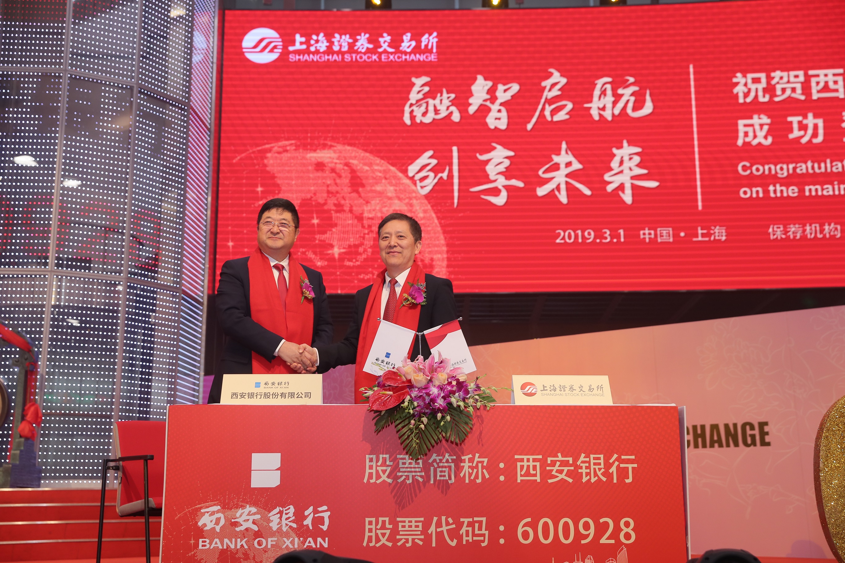 西安銀行上市最新動(dòng)態(tài)，科技重塑銀行體驗(yàn)，邁向智能化生活