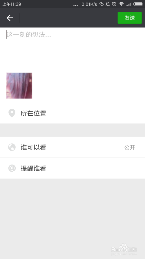 微信最新版本的變革，力量與自信的旋律