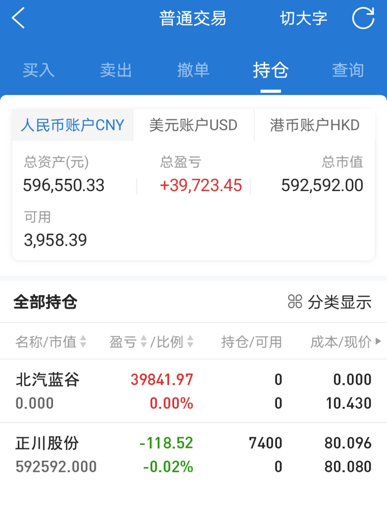 股票賬戶截圖，數(shù)字時(shí)代的投資軌跡