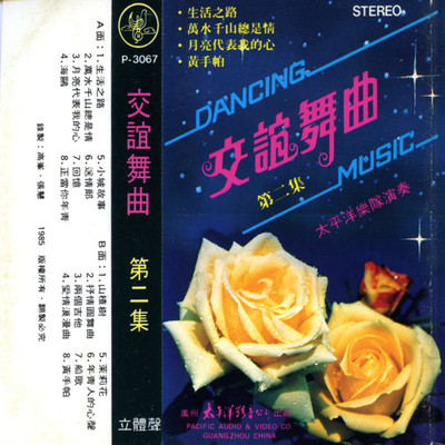 最新舞曲免費下載，舞動生活的快樂源泉