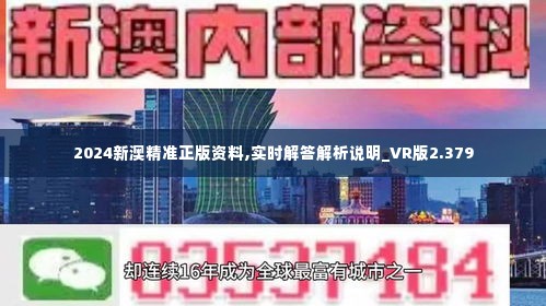 2024新澳最準(zhǔn)確資料,專(zhuān)業(yè)解讀評(píng)估_體現(xiàn)版35.330