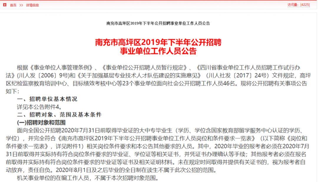 南充招聘信息詳解，快速獲取與應(yīng)聘成功的秘訣
