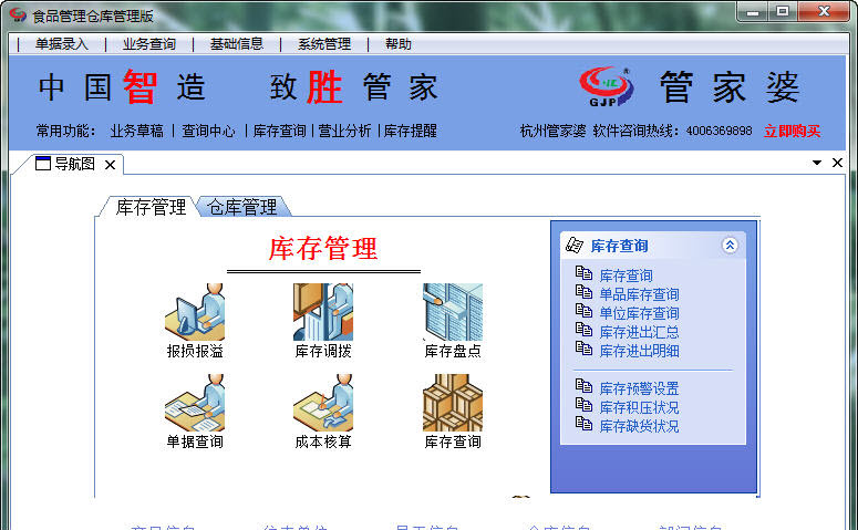 2025年正版管家婆最新版本,專業(yè)地調查詳解_資源版46.376