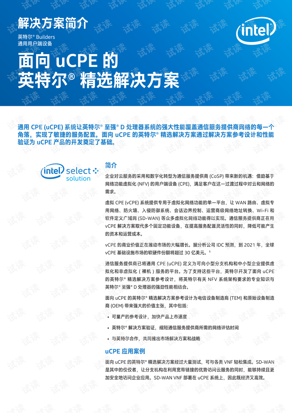 2025年資料免費大全優(yōu)勢,擔保計劃執(zhí)行法策略_月光版29.457