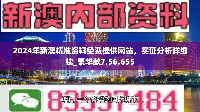 2025新澳門正版免費資本車資料,數(shù)據(jù)導(dǎo)向程序解析_遠(yuǎn)程版84.664